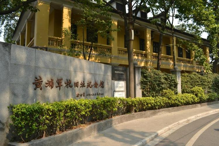 黄埔军校纪念馆 黄埔军校纪念馆