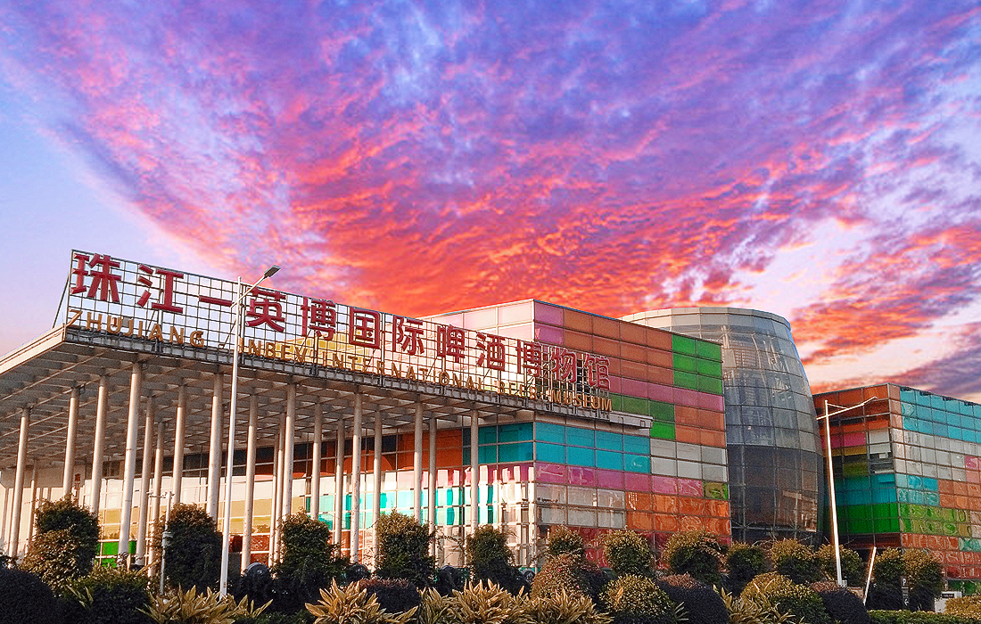 珠江-英博国际啤酒博物馆(外景) 珠江-英博国际啤酒博物馆(外景)