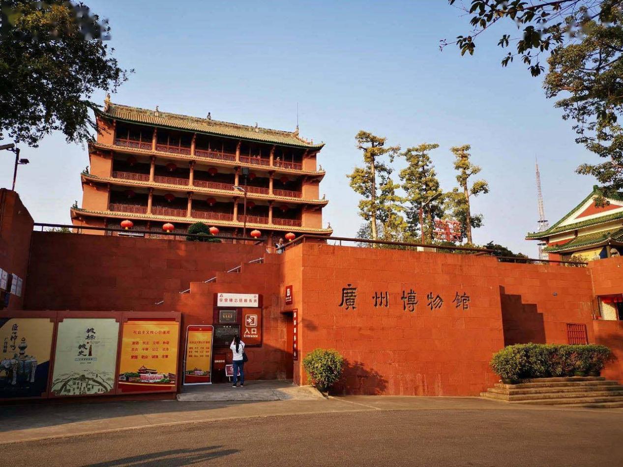 广州博物馆