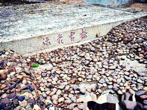 流花桥旧址