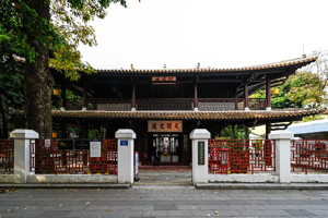 广东贡院旧址