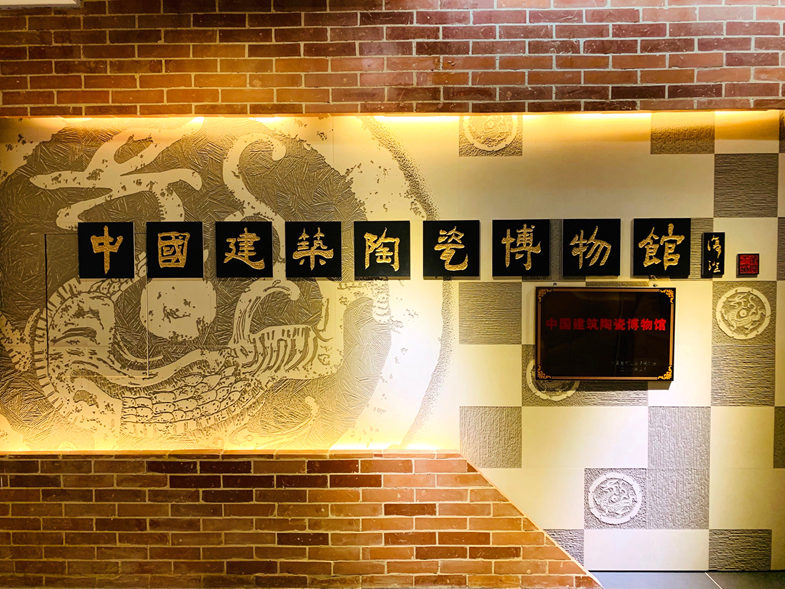 东莞唯美陶瓷博物馆