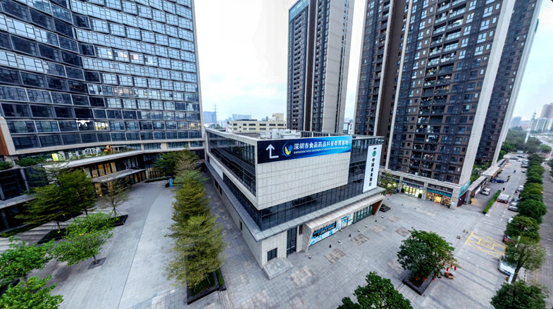 深圳市食品药品科普教育基地