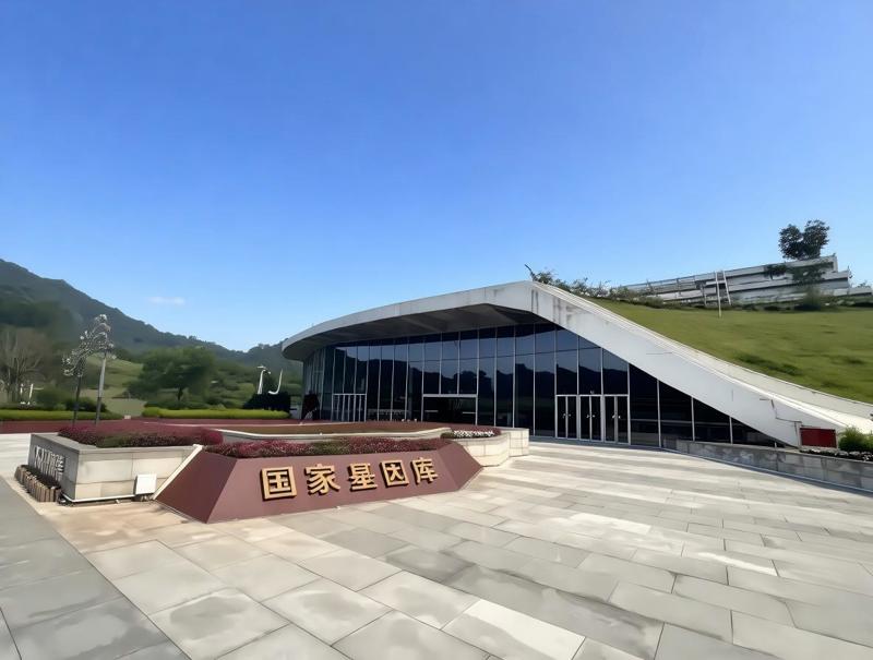 深圳华大生命科学研究院（国家基因库）