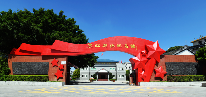 深圳东江纵队纪念馆